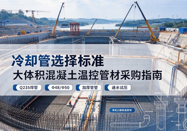 句容冷却管选择标准